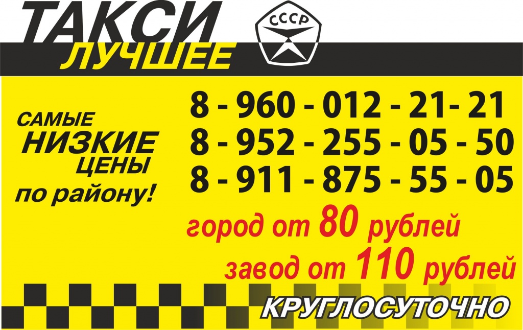 Л Такси сайт.jpg